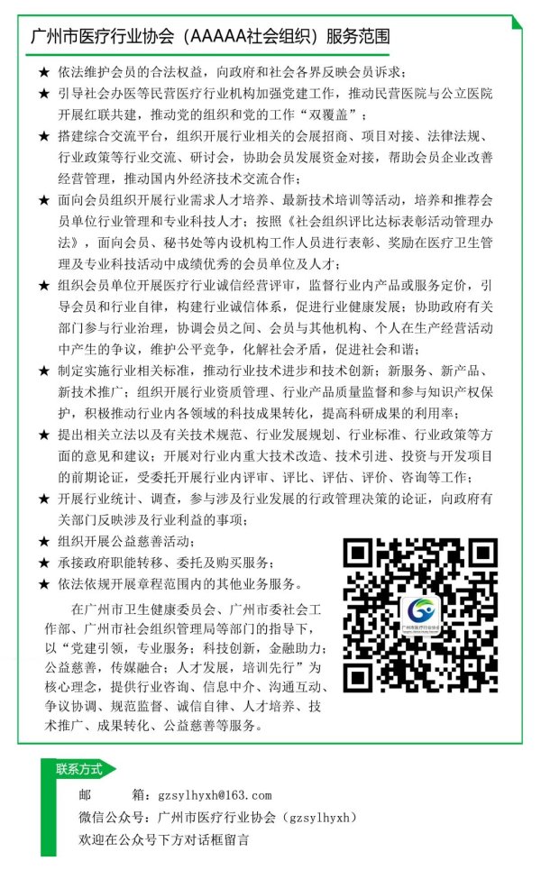 配资交易软件 【医协党建】广州市委社会工作会议召开 部署新时代社会工作高质量发展