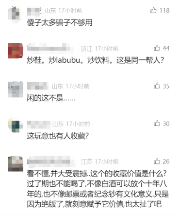 农夫山泉回应红色尖叫炒到8900元1箱 限量版引发热议