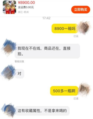 炒股配资网站就 农夫山泉回应红色尖叫炒到8900元1箱 限量版引发热议